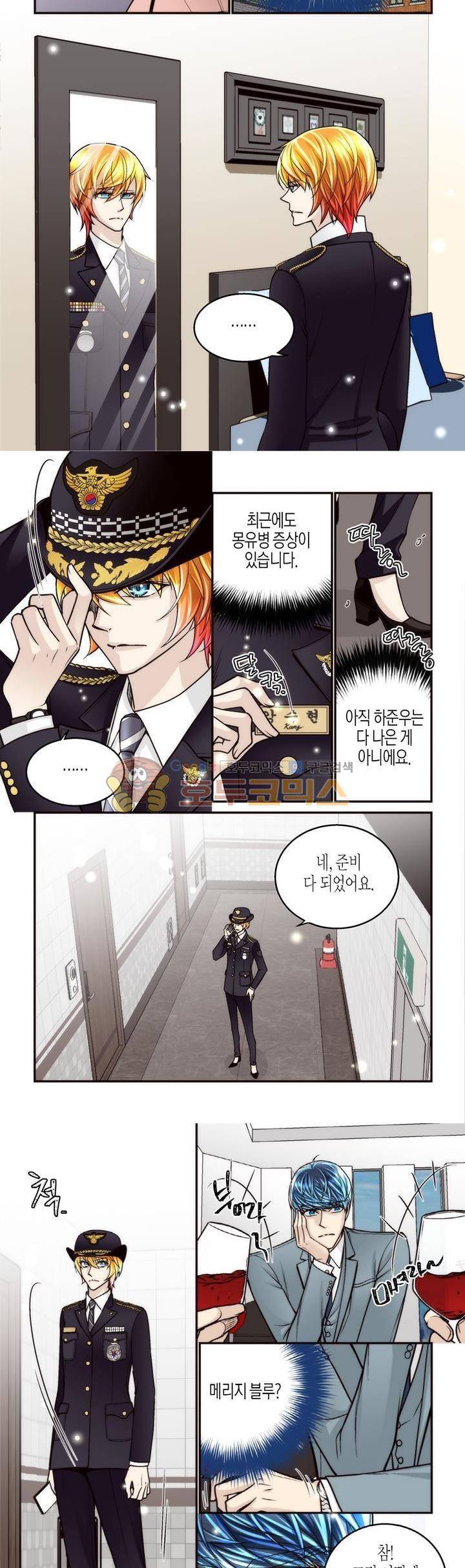 수상한 매니저 90화 8