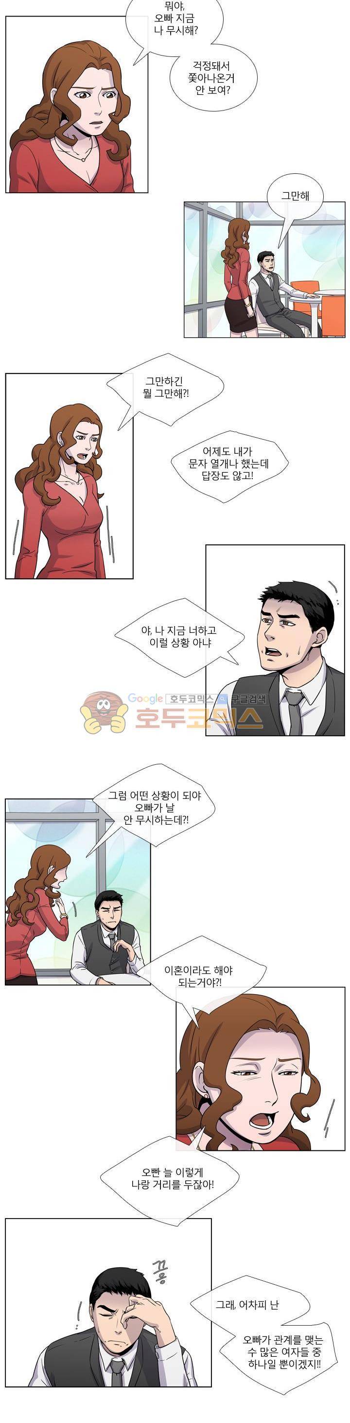 복수의 탄생 21화 2