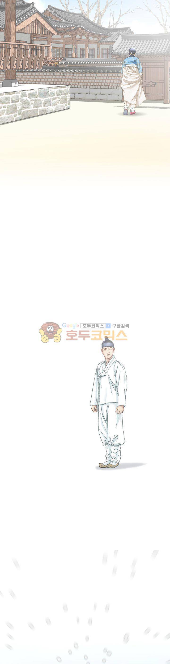 수화폐월 34화 2