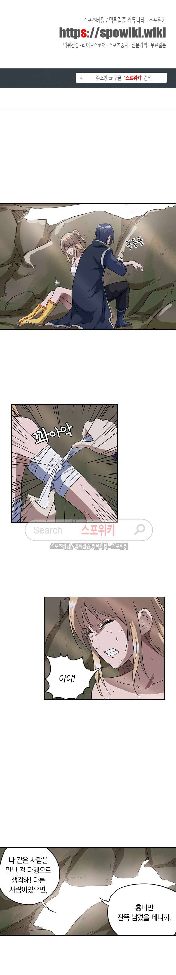 만계선종 67화 1