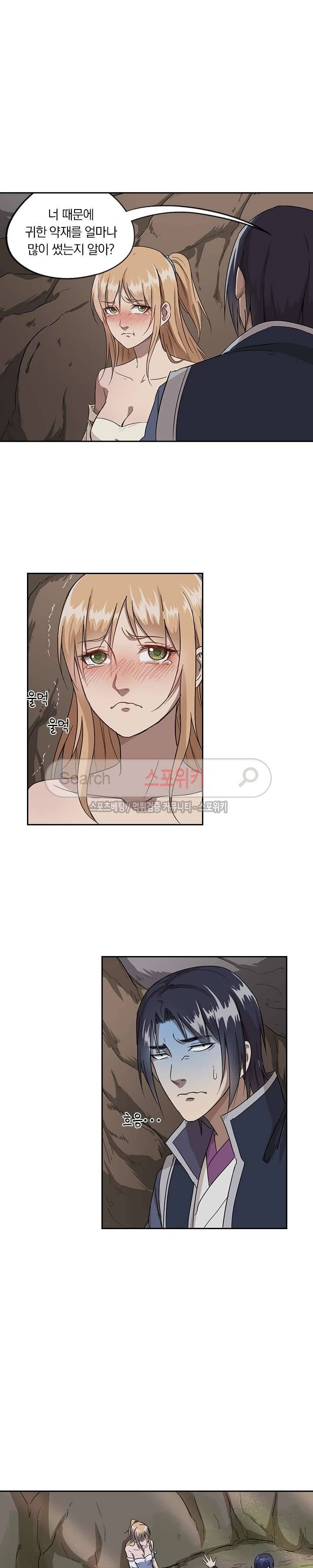 만계선종 67화 2
