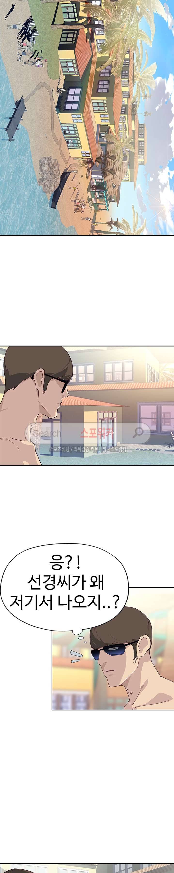 질 좋은 여자 38화 2