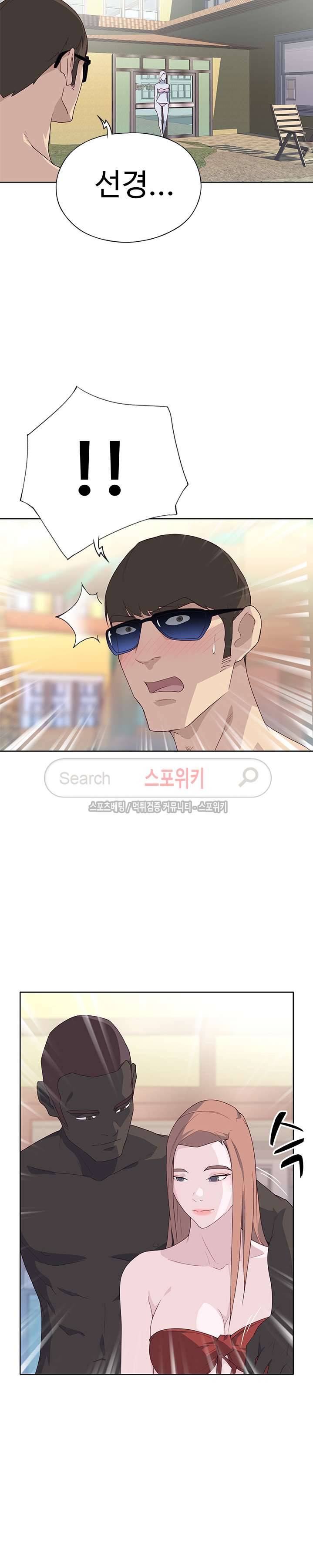 질 좋은 여자 38화 3