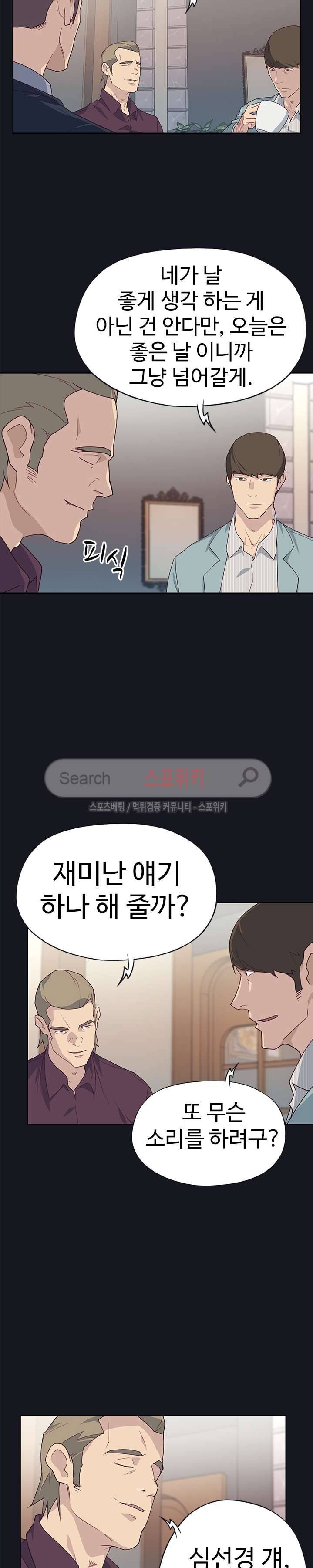 질 좋은 여자 38화 6