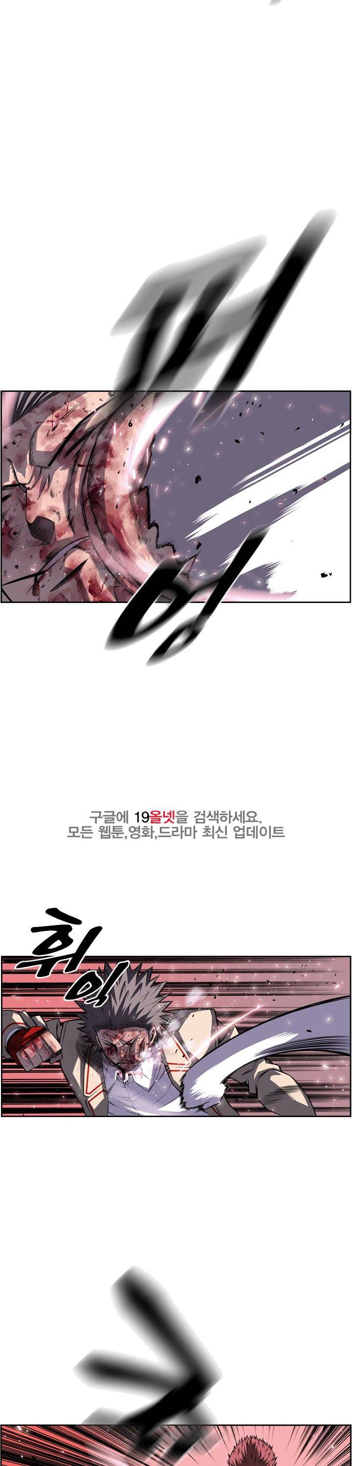 소년의 신성 시즌2 91화 2
