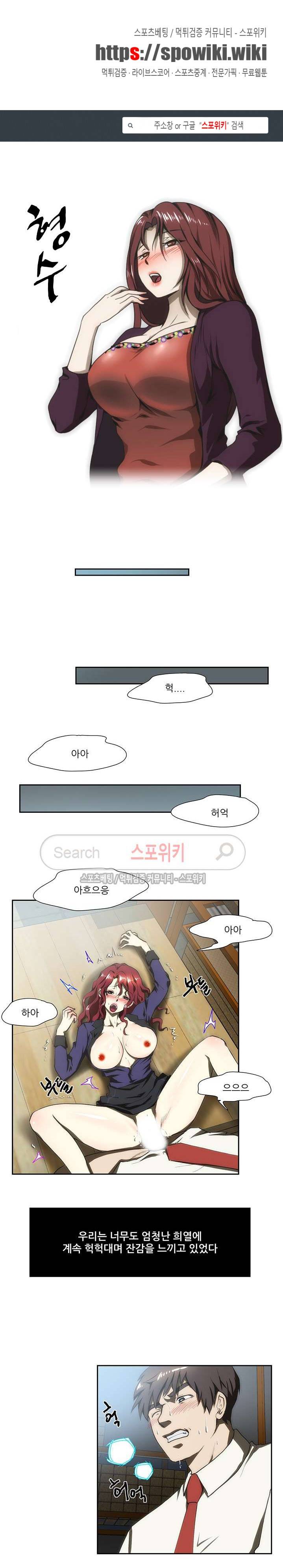 형수 88화 1