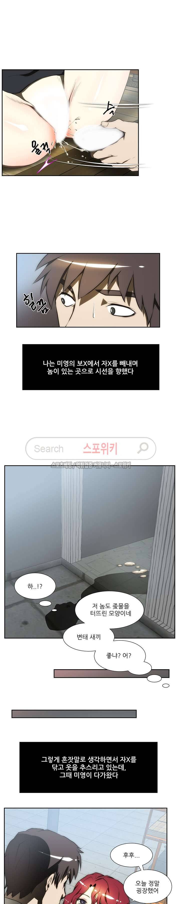 형수 88화 2