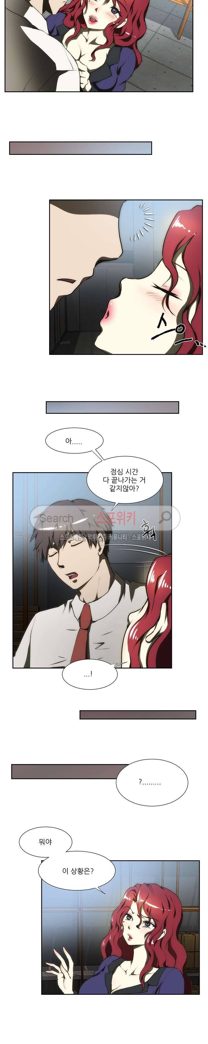 형수 88화 3