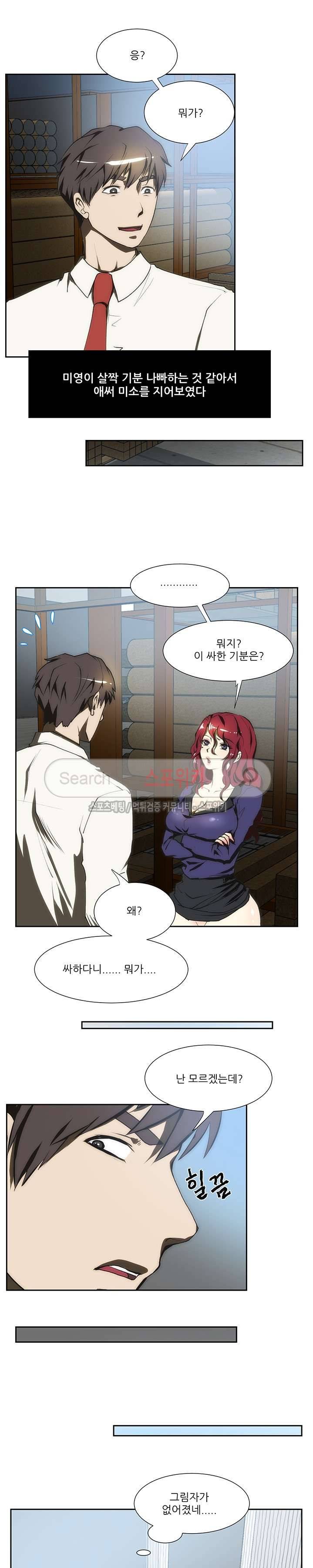 형수 88화 4