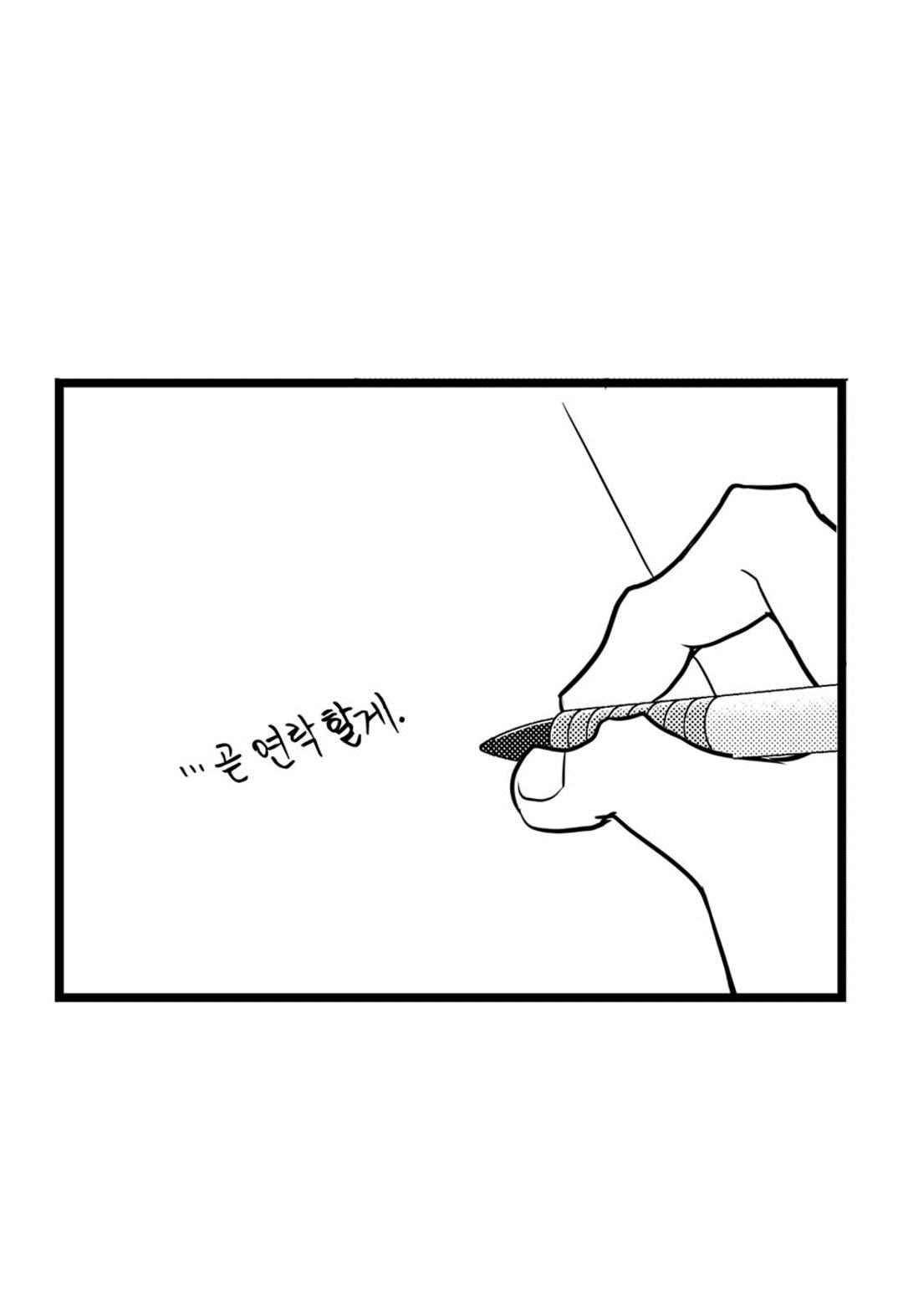 일하고 싸우고 사랑하라 65화 3