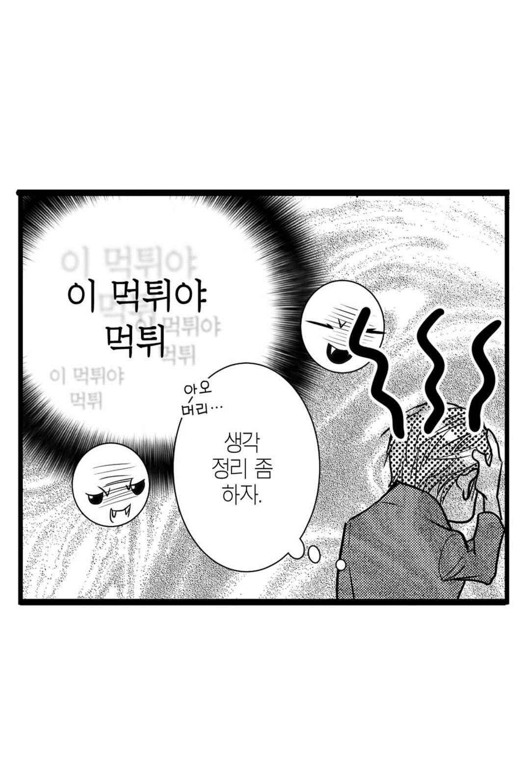 일하고 싸우고 사랑하라 65화 4