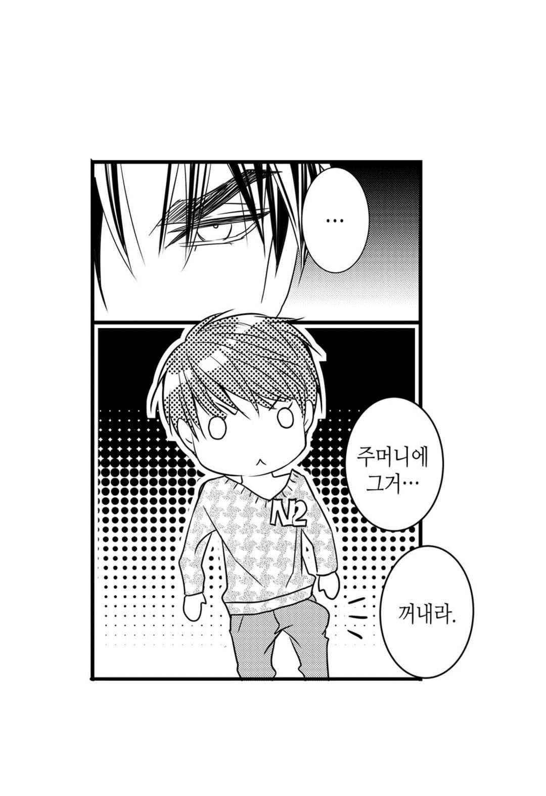 일하고 싸우고 사랑하라 65화 8