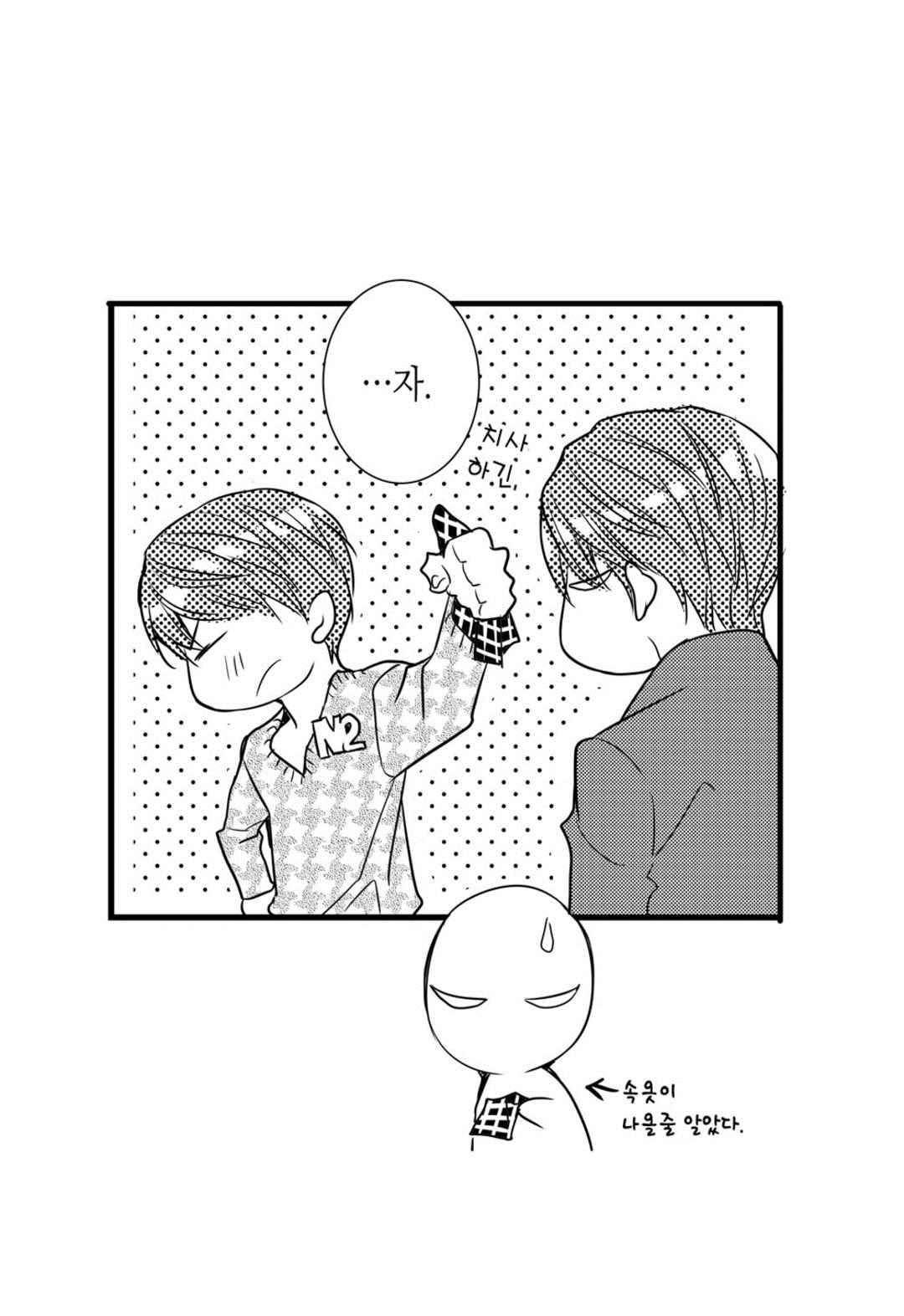 일하고 싸우고 사랑하라 65화 9