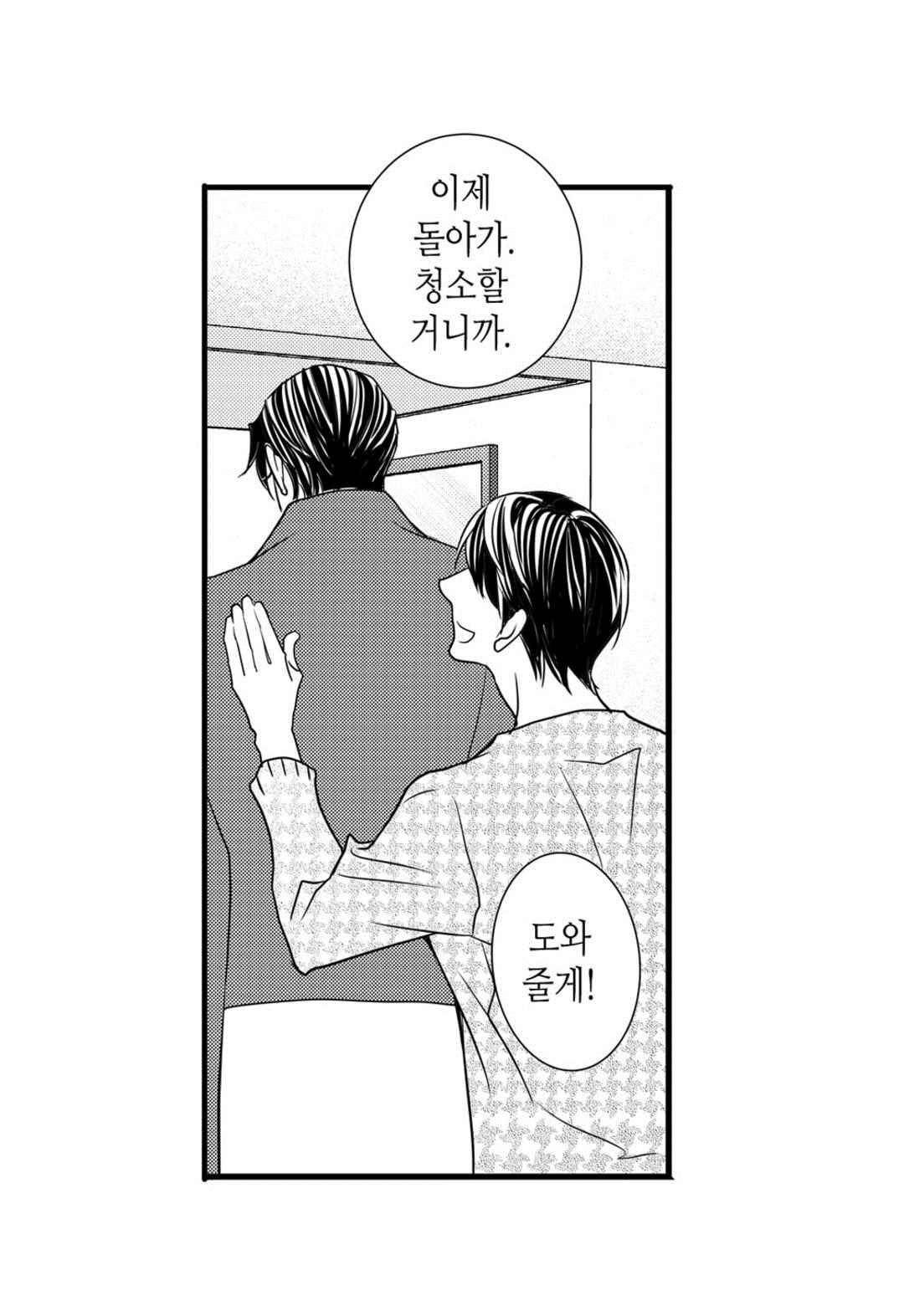 일하고 싸우고 사랑하라 65화 10