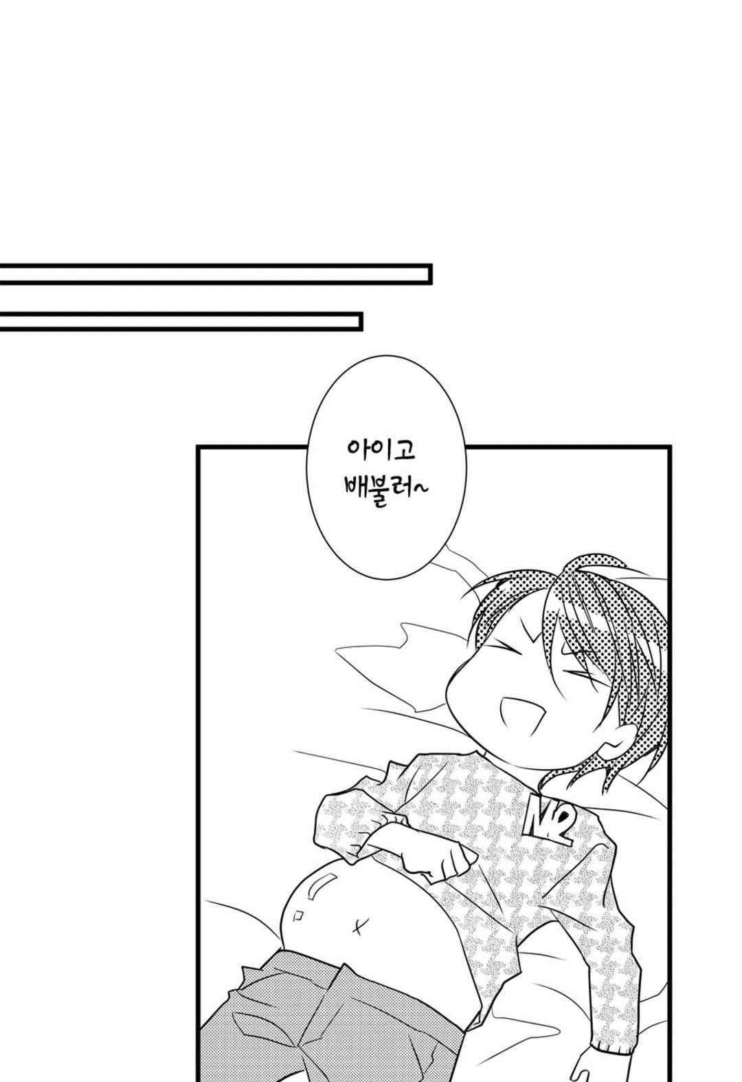 일하고 싸우고 사랑하라 65화 14