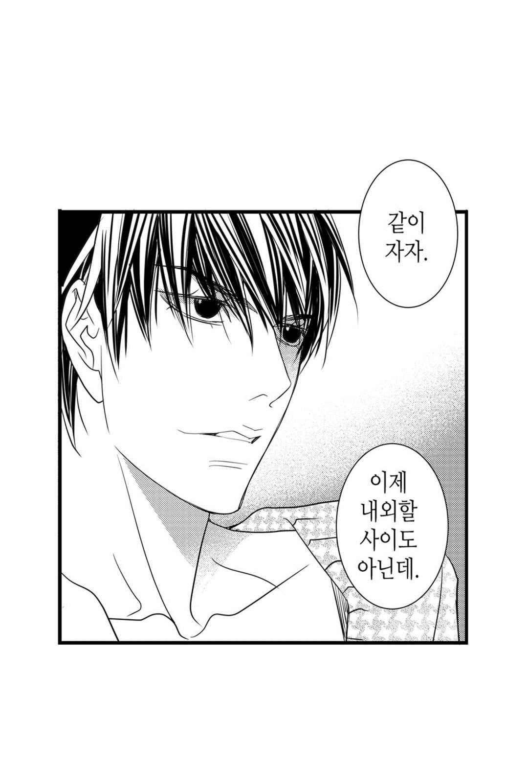 일하고 싸우고 사랑하라 65화 18