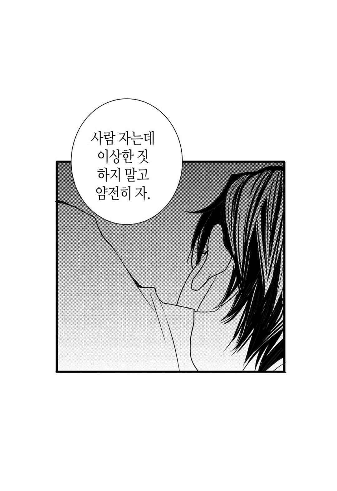 일하고 싸우고 사랑하라 65화 23