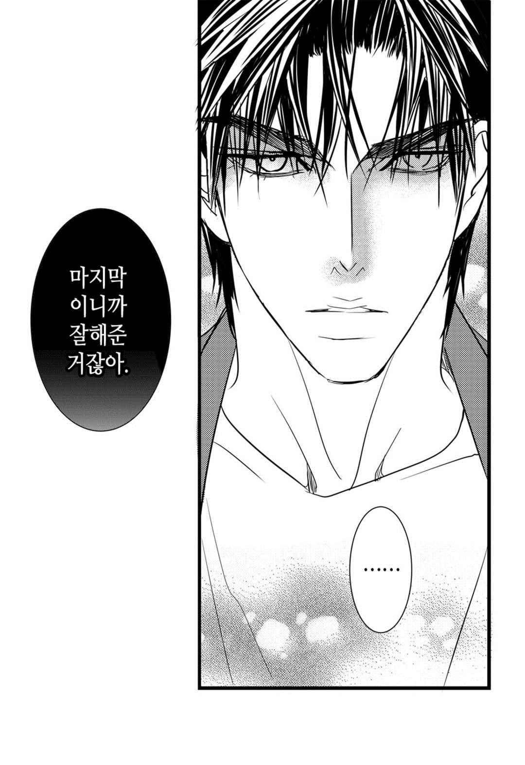 일하고 싸우고 사랑하라 65화 34