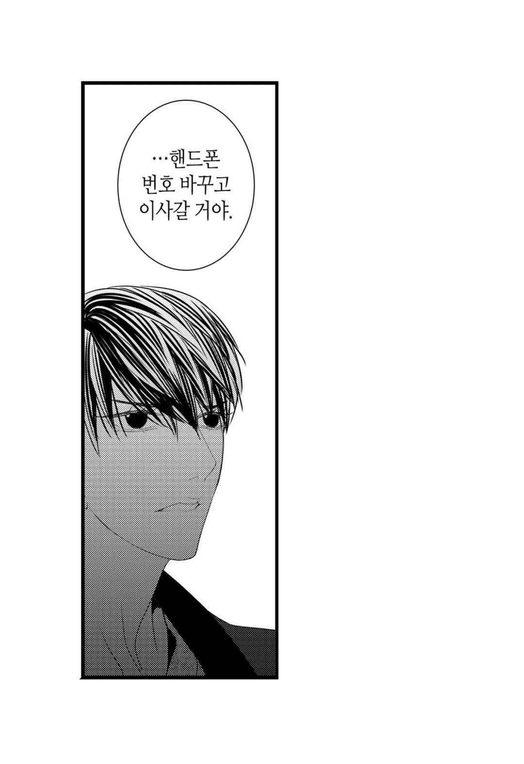 일하고 싸우고 사랑하라 65화 37