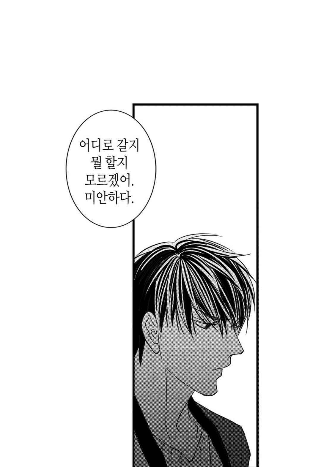 일하고 싸우고 사랑하라 65화 38