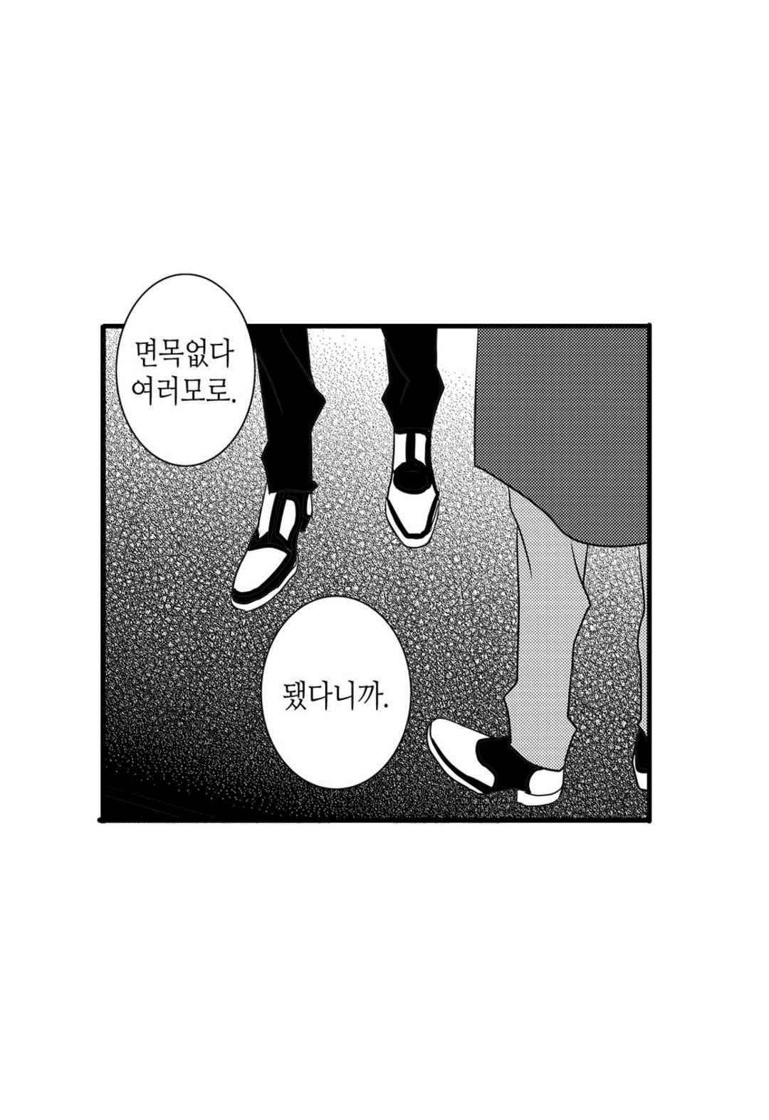 일하고 싸우고 사랑하라 65화 39