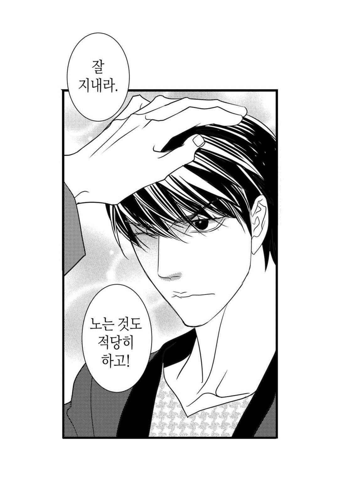 일하고 싸우고 사랑하라 65화 41