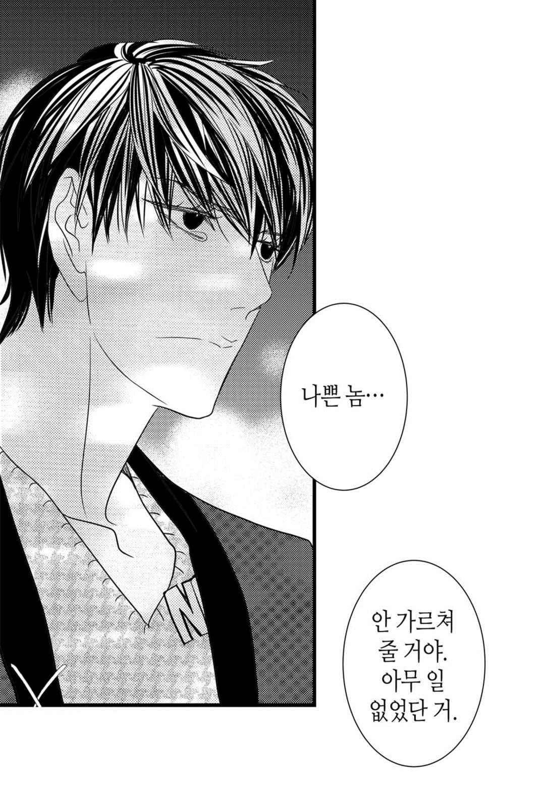 일하고 싸우고 사랑하라 65화 44