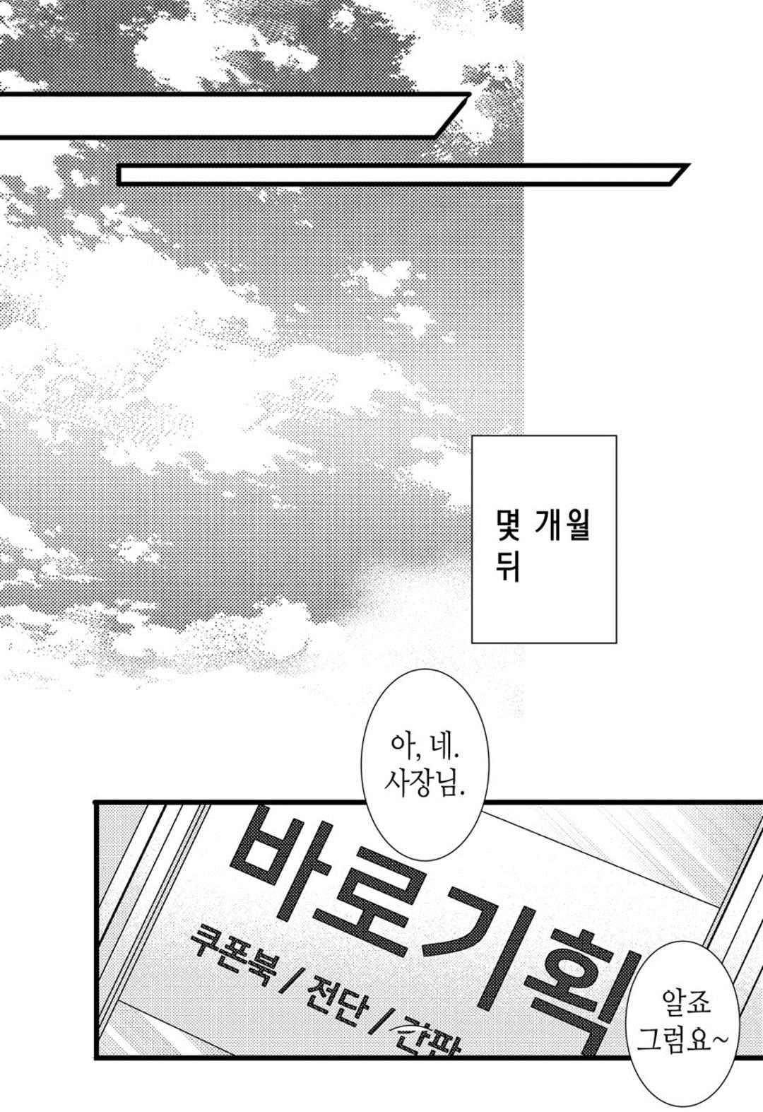 일하고 싸우고 사랑하라 65화 46