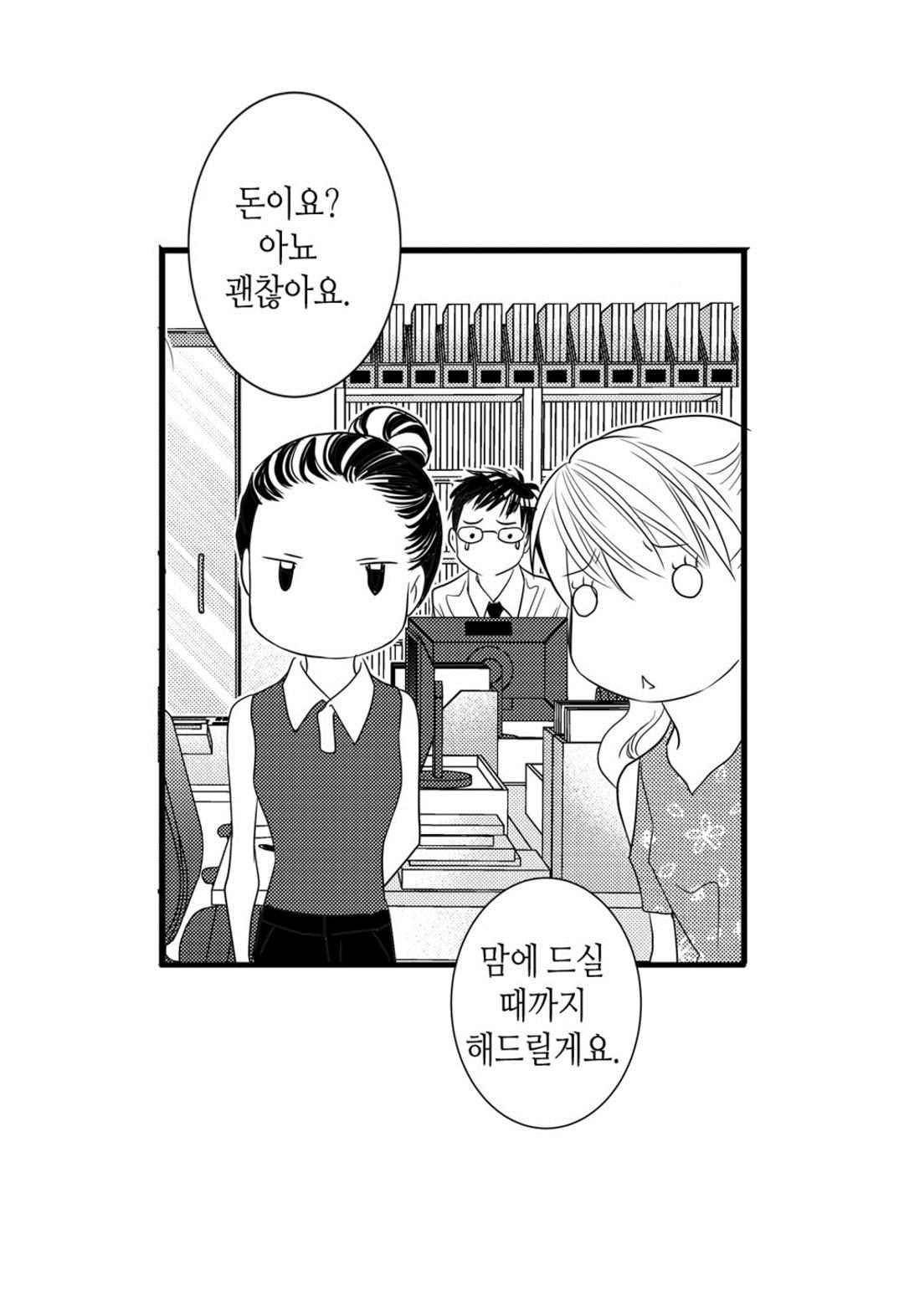 일하고 싸우고 사랑하라 65화 48