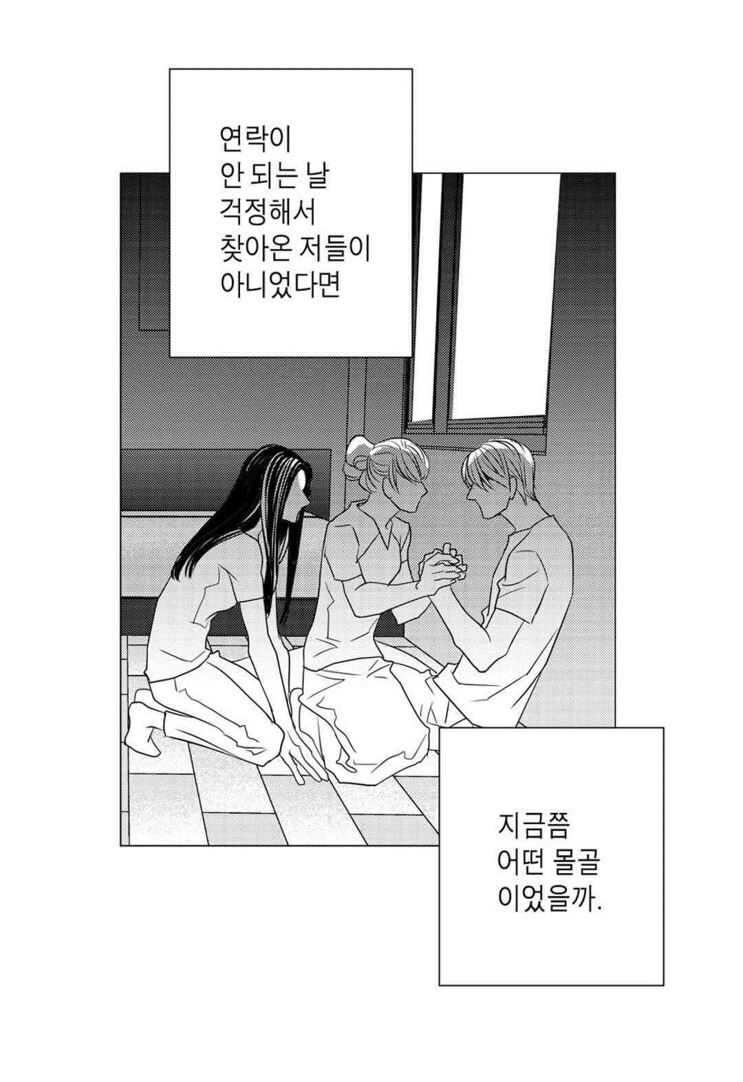 일하고 싸우고 사랑하라 65화 54