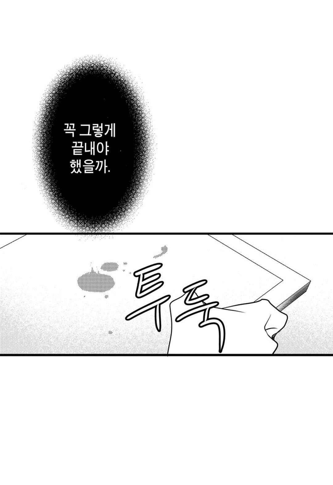 일하고 싸우고 사랑하라 65화 58
