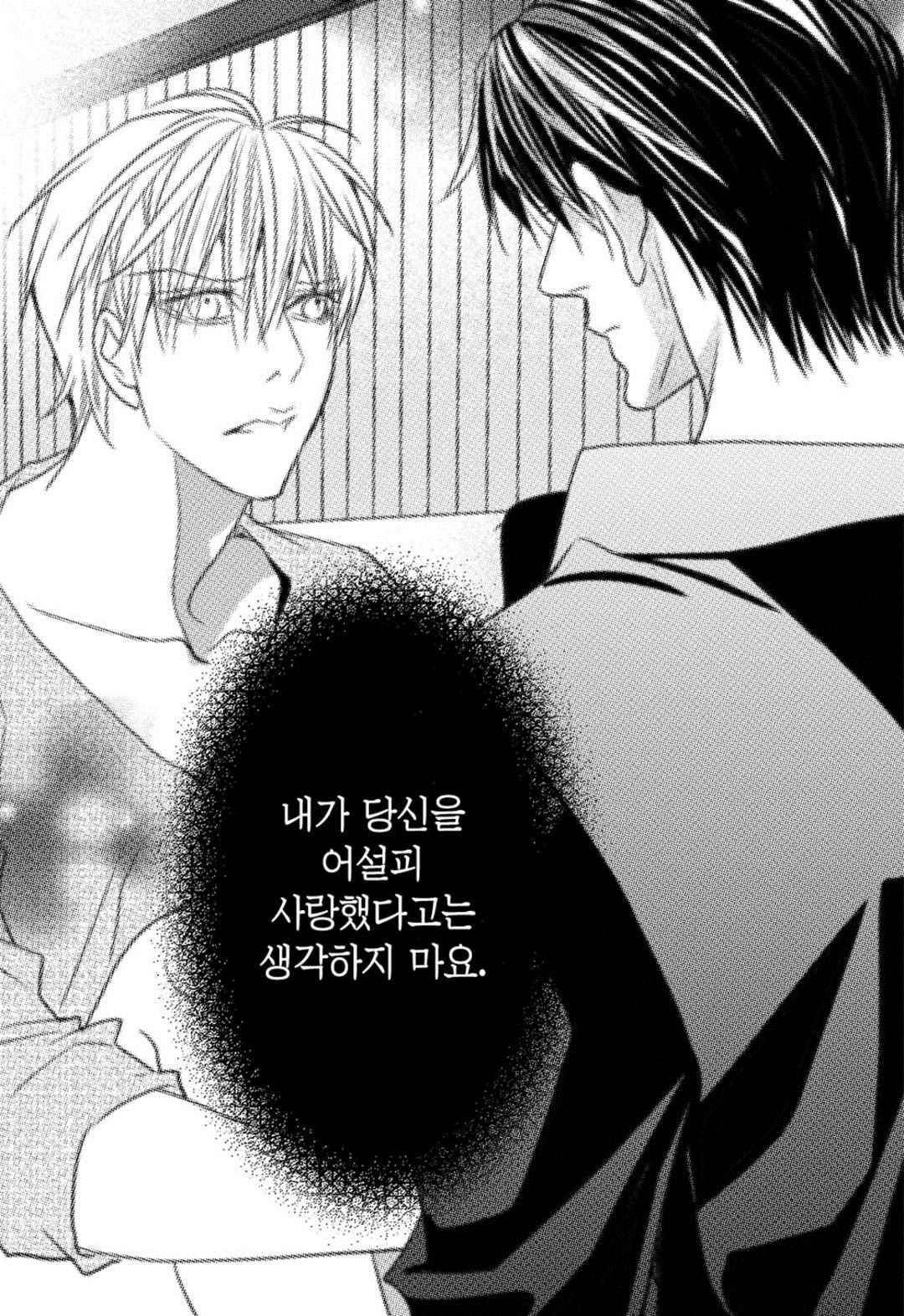 일하고 싸우고 사랑하라 65화 60