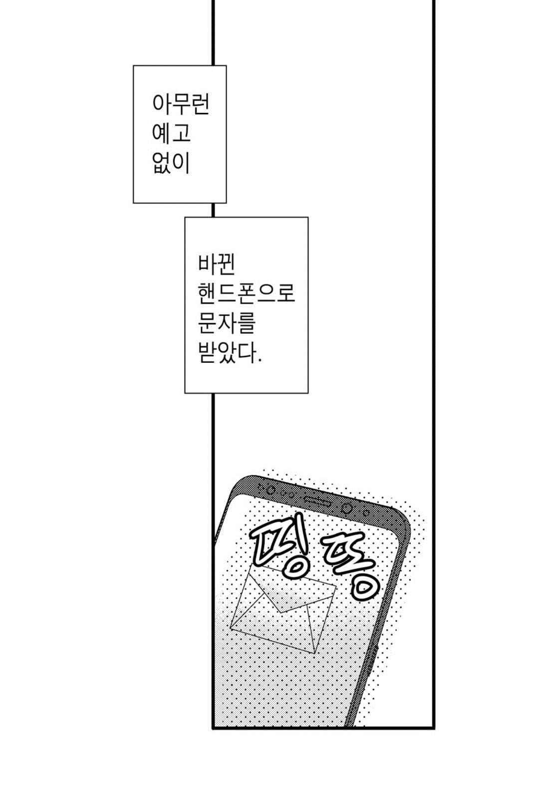 일하고 싸우고 사랑하라 65화 62