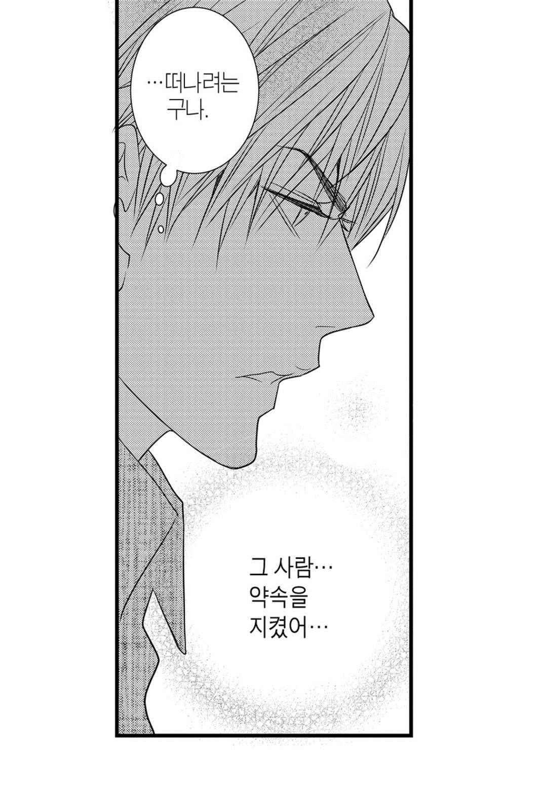 일하고 싸우고 사랑하라 65화 64