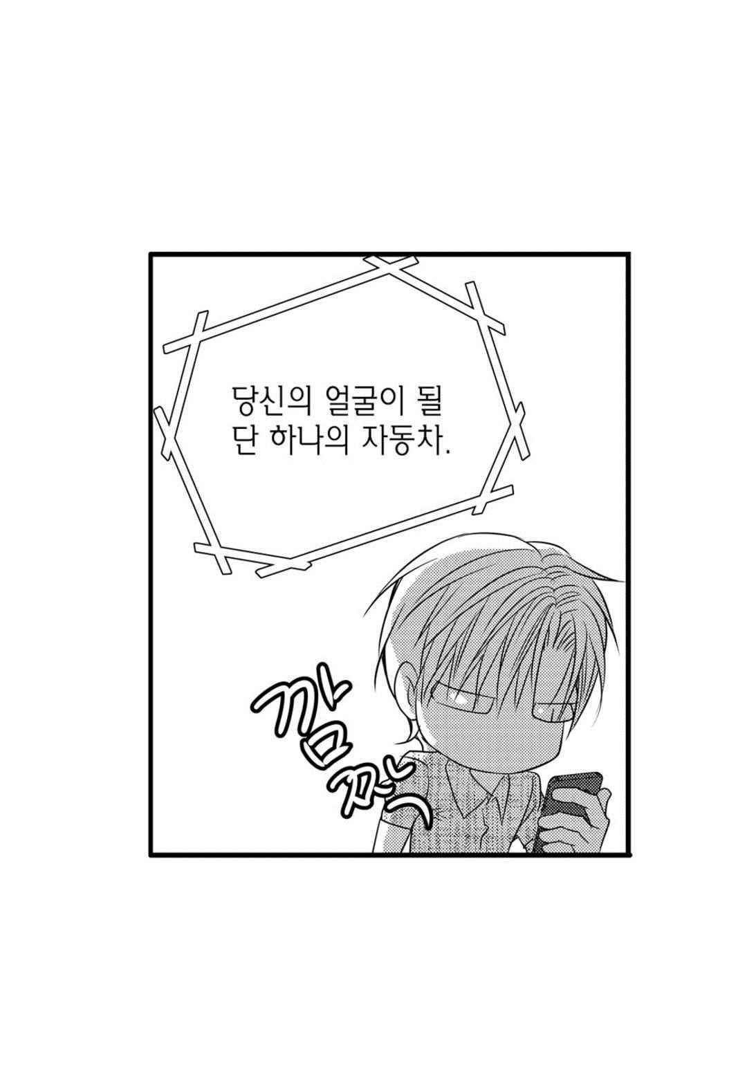 일하고 싸우고 사랑하라 65화 65