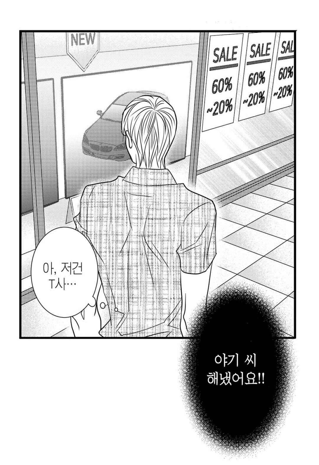 일하고 싸우고 사랑하라 65화 66