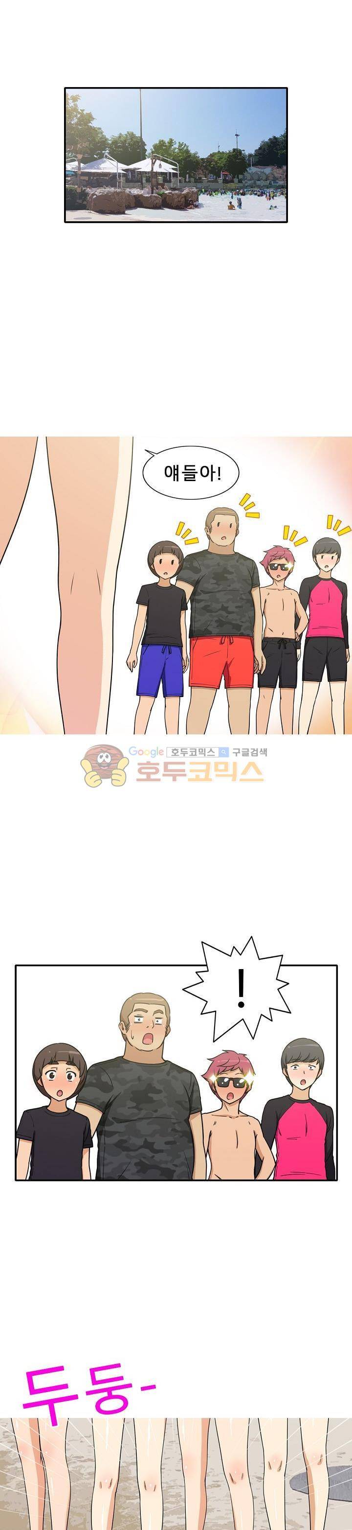 일진녀 길들이기 시즌3 8화 1