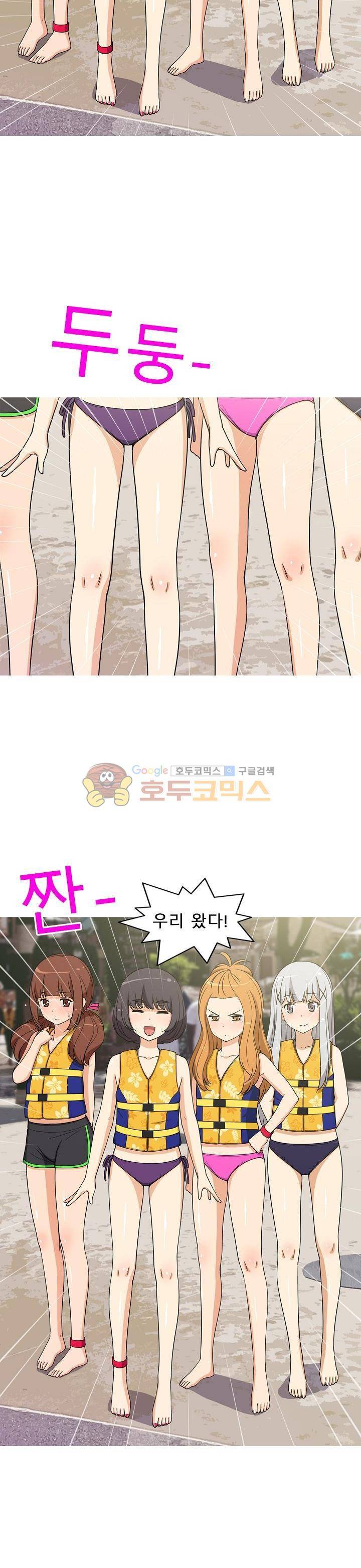 일진녀 길들이기 시즌3 8화 2
