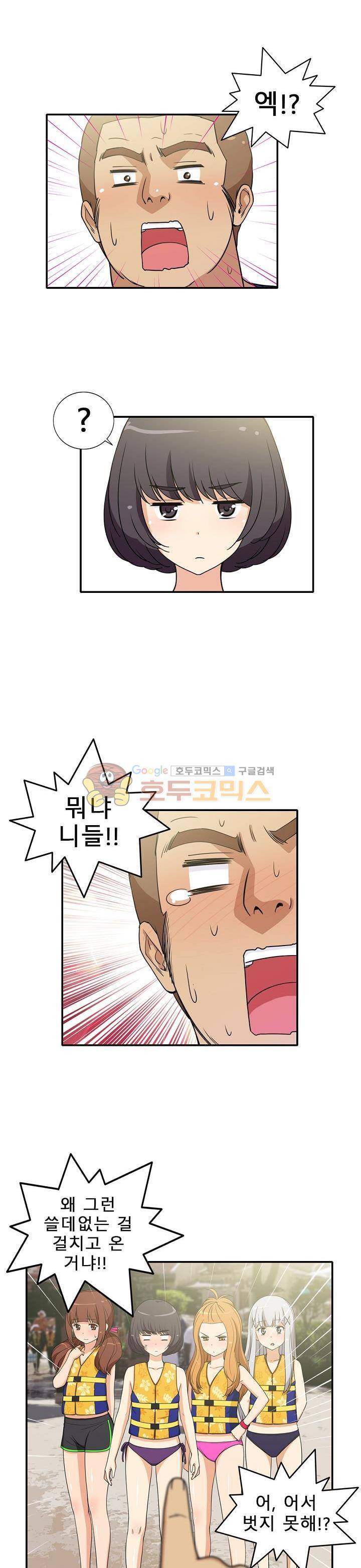 일진녀 길들이기 시즌3 8화 3