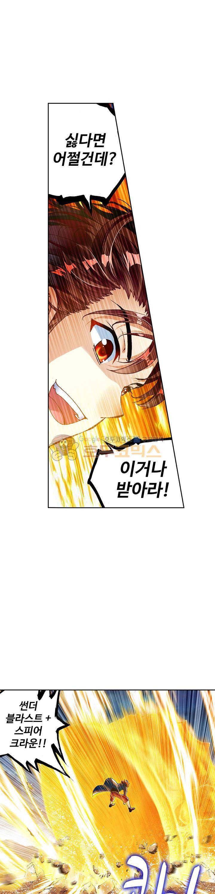 무동건곤 72화 1
