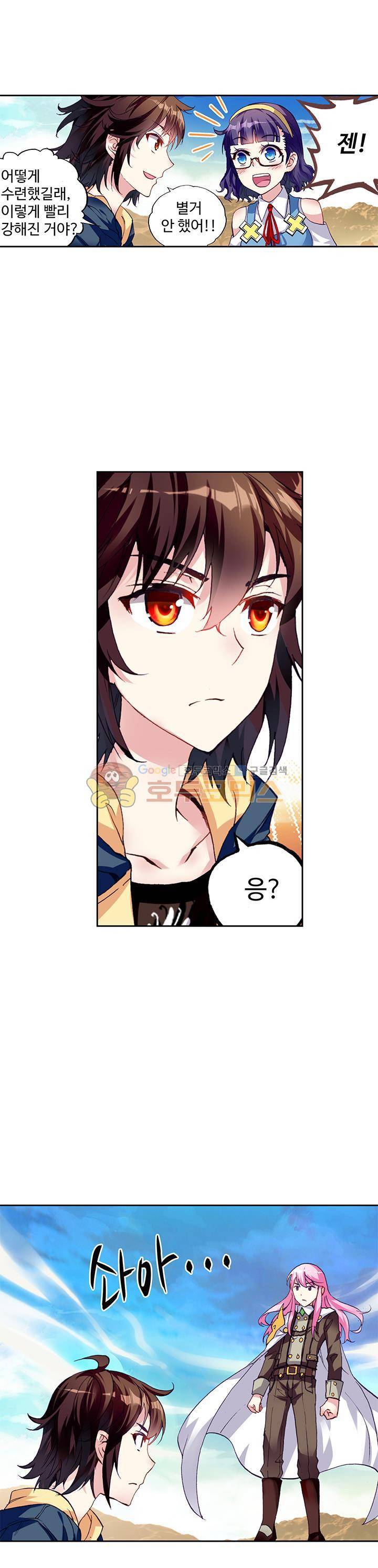 무동건곤 72화 5