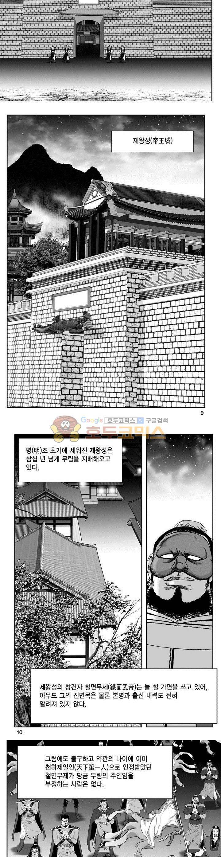 천지무쌍 1권 2