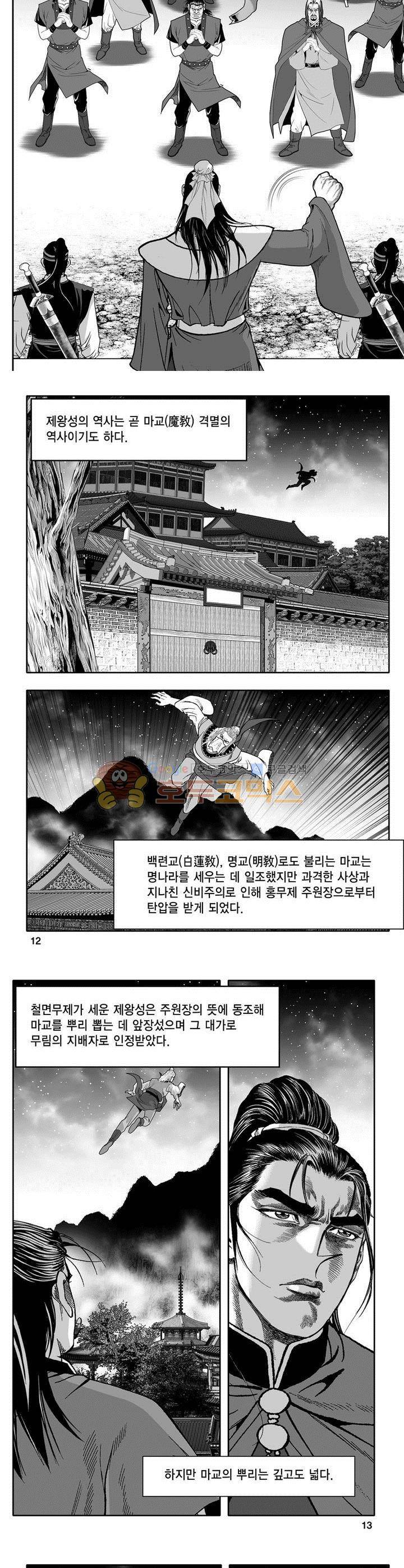 천지무쌍 1권 3