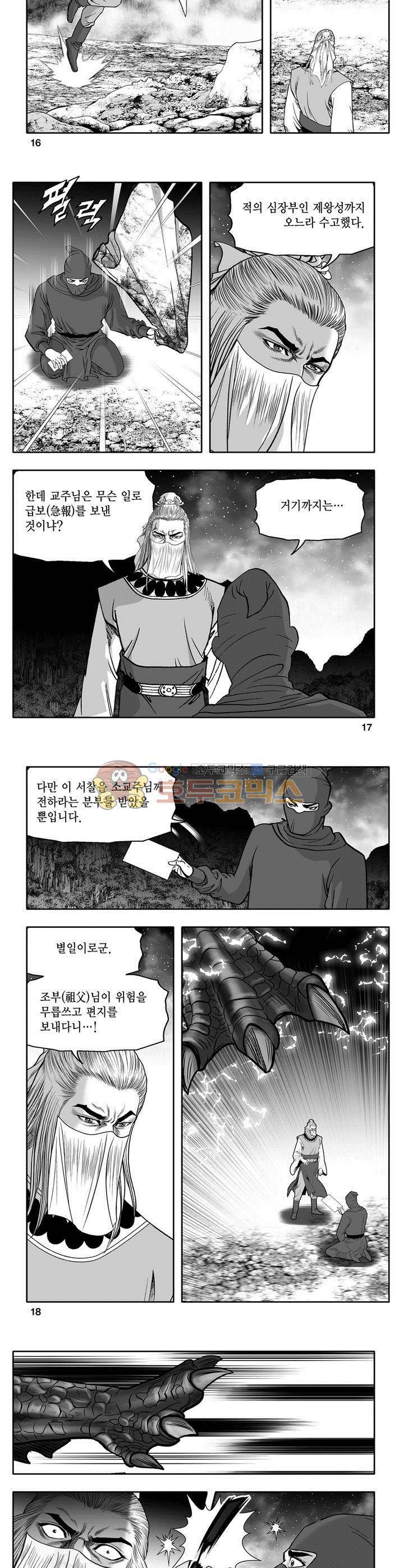 천지무쌍 1권 5
