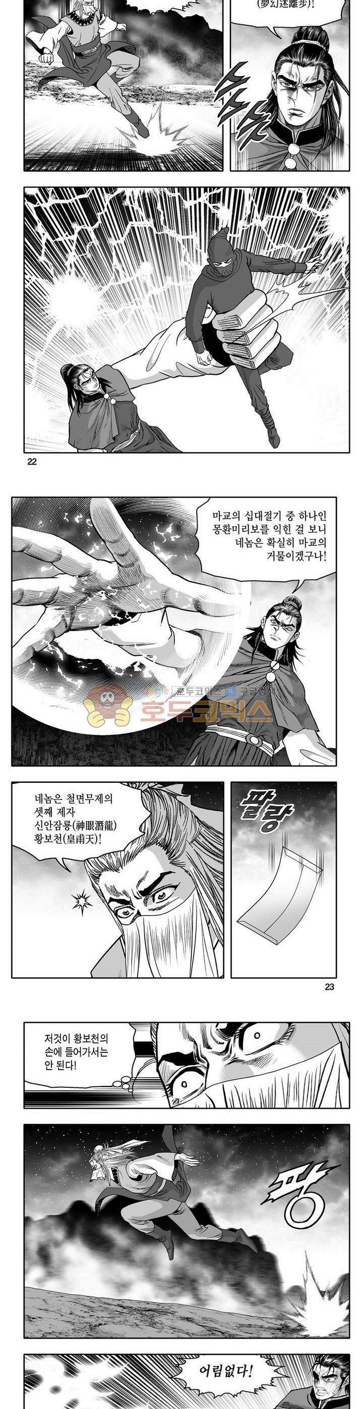 천지무쌍 1권 7