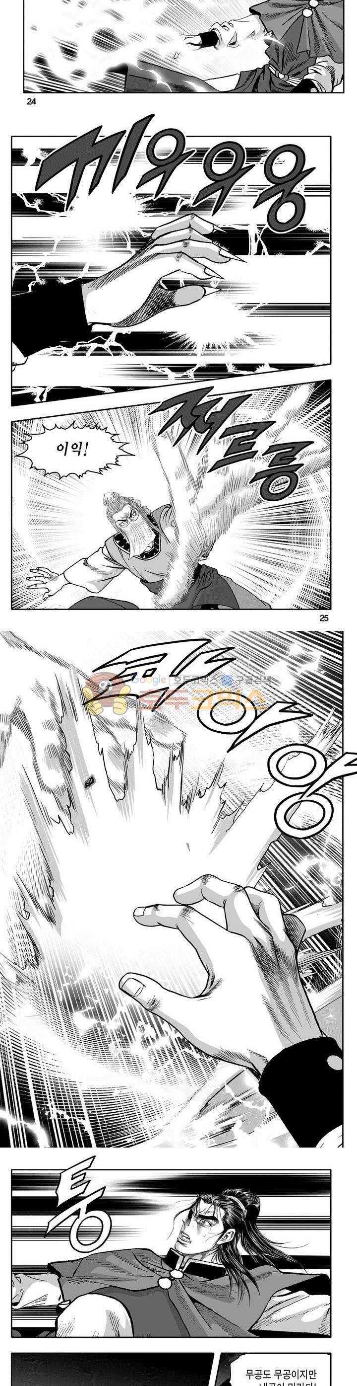 천지무쌍 1권 8