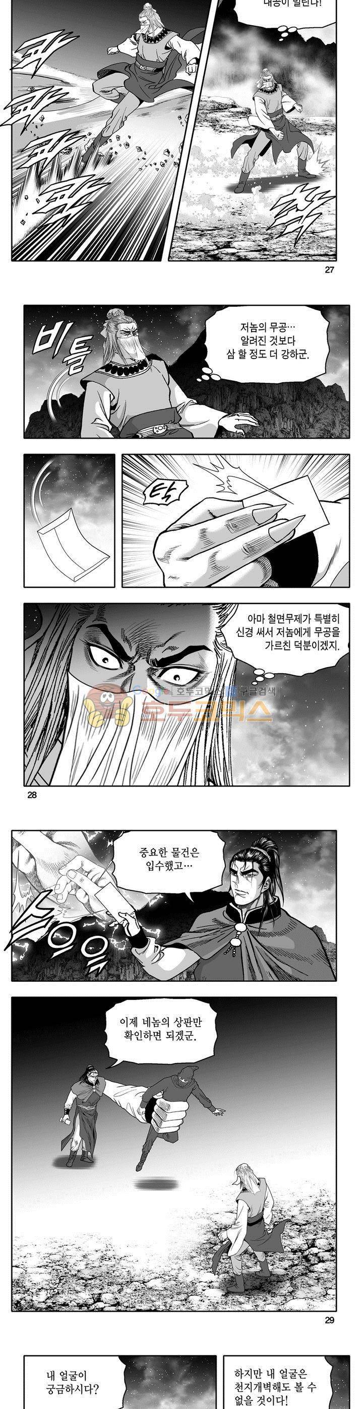 천지무쌍 1권 9