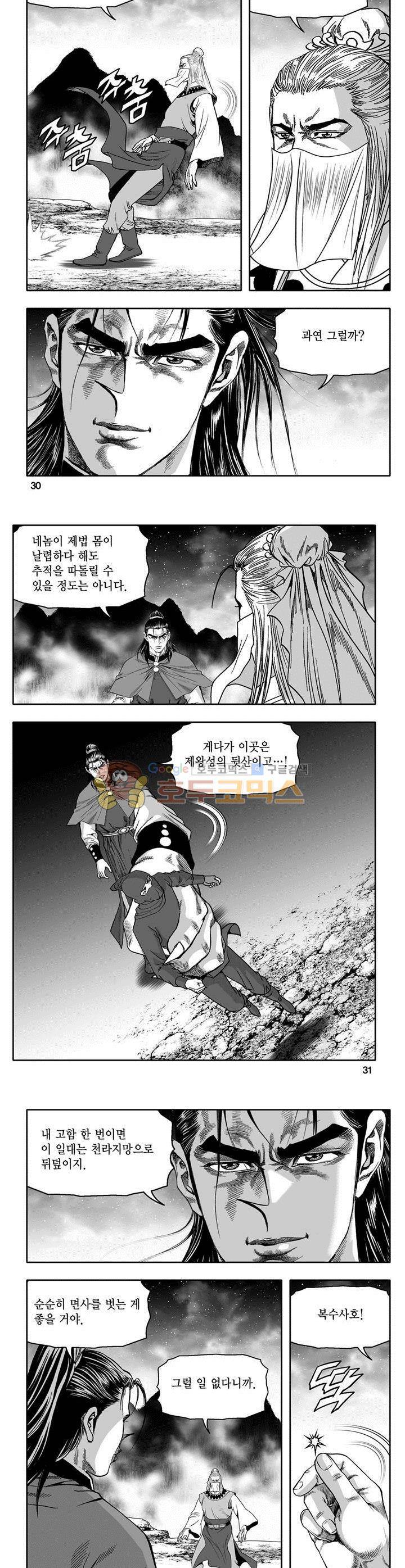 천지무쌍 1권 10
