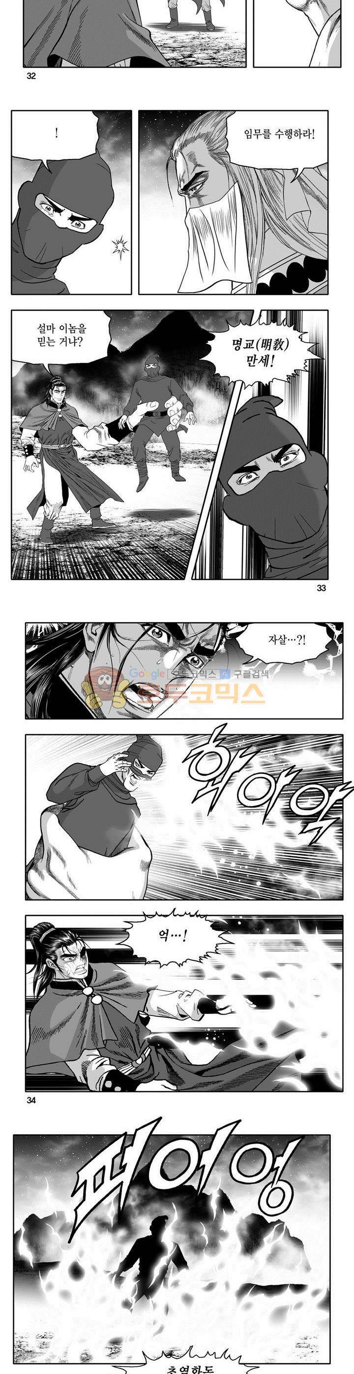 천지무쌍 1권 11