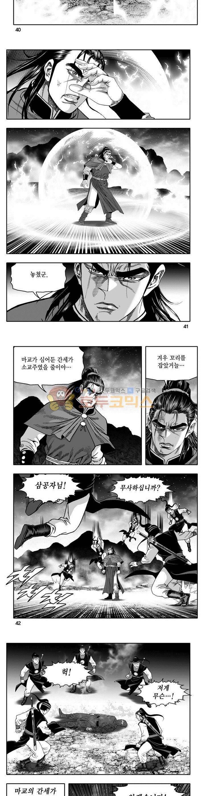 천지무쌍 1권 14
